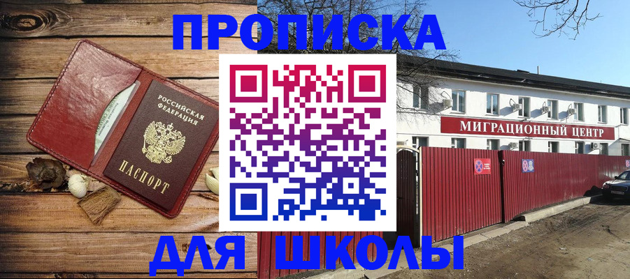 временная регистрация гарантия в Ейске